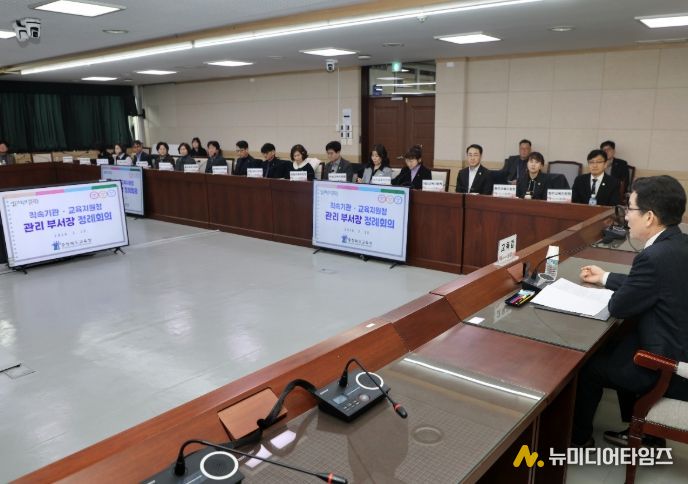 충북교육청, 직속기관‧교육지원청 관리 부서장 정례회의