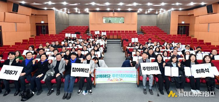 부평구 제8기 주민참여예산 주민위원 위촉