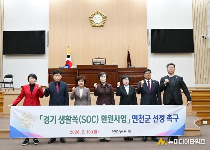 연천군의회, 경기 생활쏙(SOC) 환원사업연천군 선정 촉구 결의안 채택