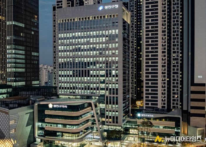 서울특별시 광진구청