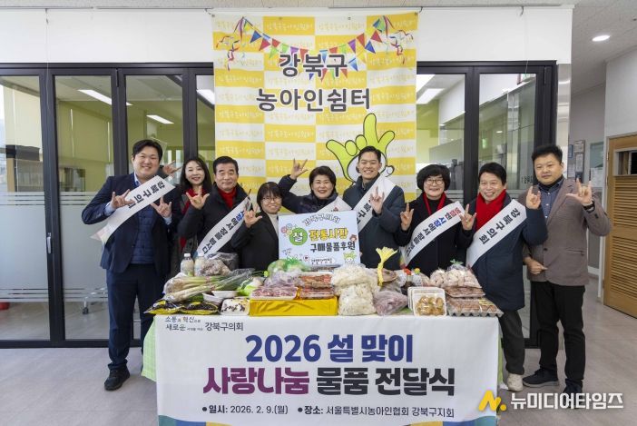 강북구의회, 설맞이 전통시장 이용 캠페인 진행