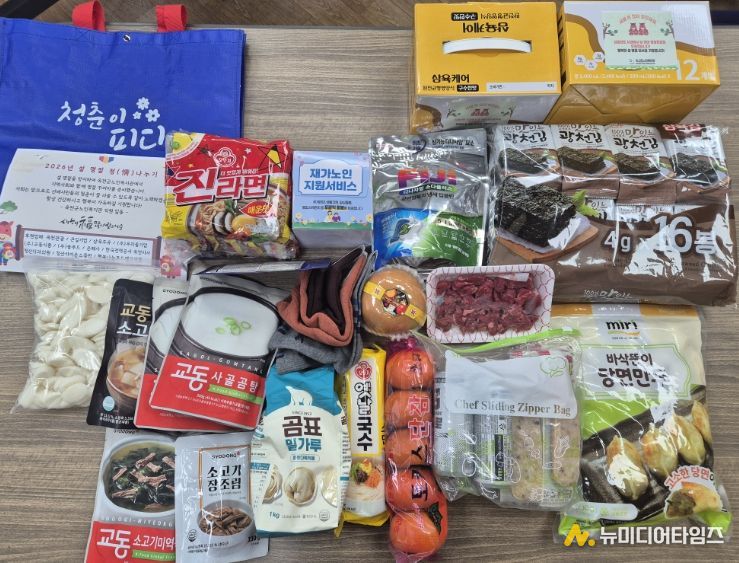 설 명절 정 나눔 꾸러미