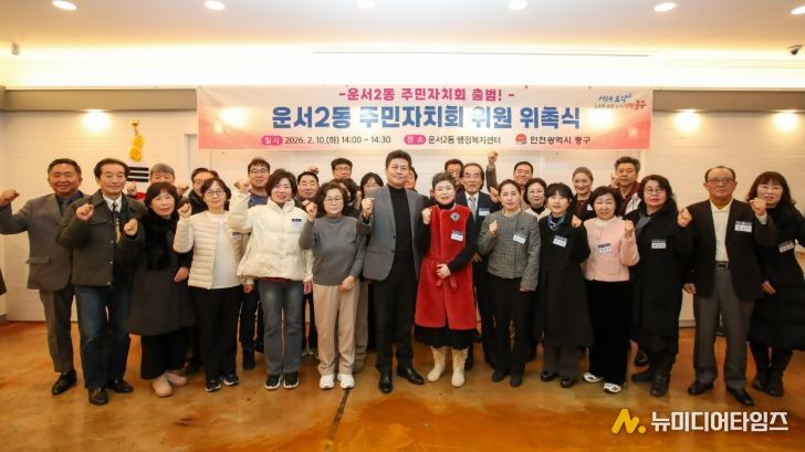 영종구 시대 원년 맞이해 ‘운서2동 주민자치회’