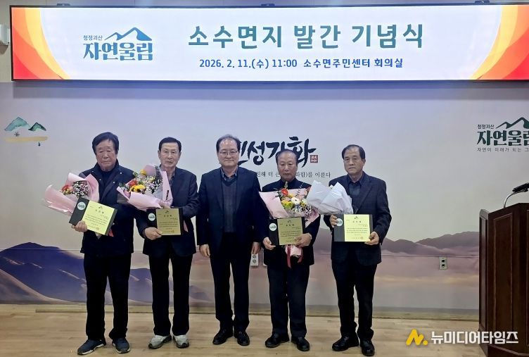 왼쪽부터 이제대 전 소수면지편찬위원장, 김기원 편찬위원, 정경범 미래기획국장, 이경희 편찬위원, 전광업 편찬위원