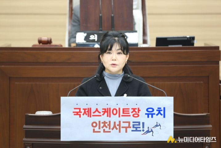인천 서구의회 김미연의원