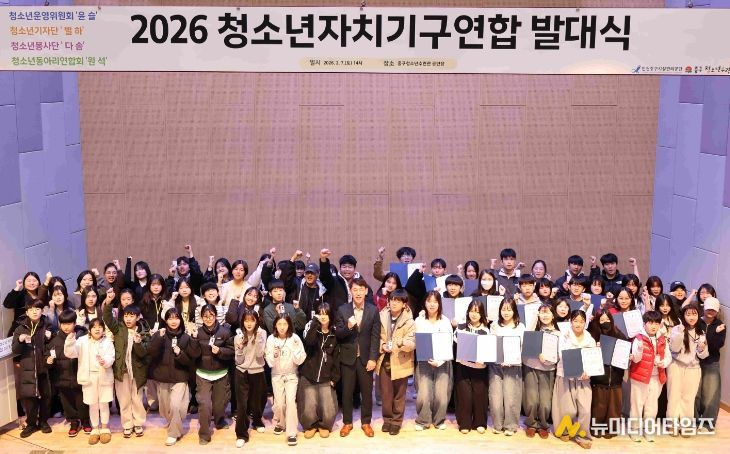 청소년자치기구 연합 발대식