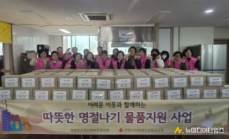 영흥면 지역사회보장협의체, 설 명절 음식 나눔