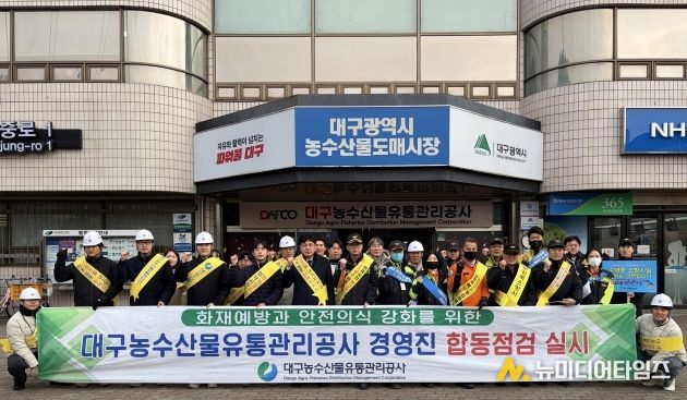 설 연휴 대비 경영진·전문의용소방대 합동 안전점검