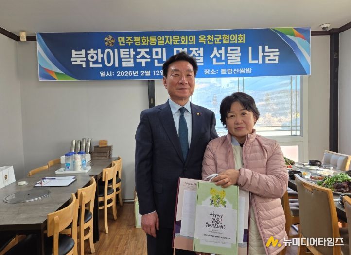 북한이탈주민 명절 선물 나눔