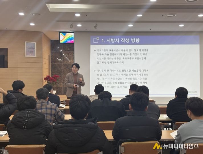 토목직 공무원 역량 강화 교육