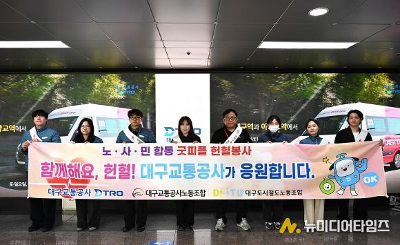 본사 및 3개 차량기지서 헌혈행사