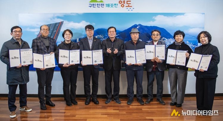 부산 영도구, 「2026 부동산 안심계약 상담실」 상담관 위촉식 개최