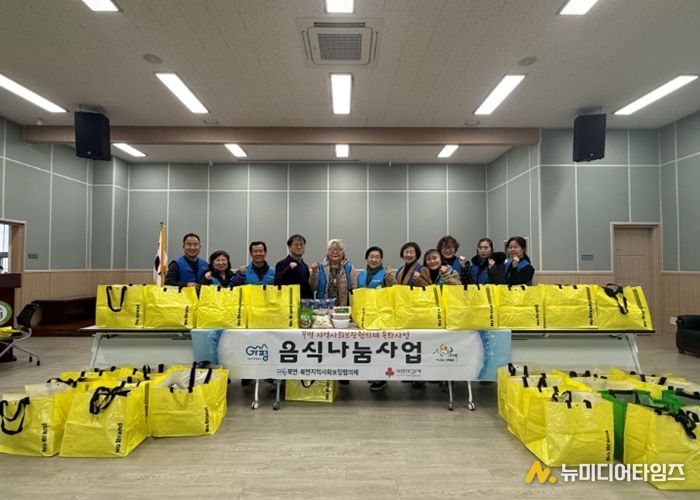 가평군 북면 지사협, 명절음식나눔사업 실시