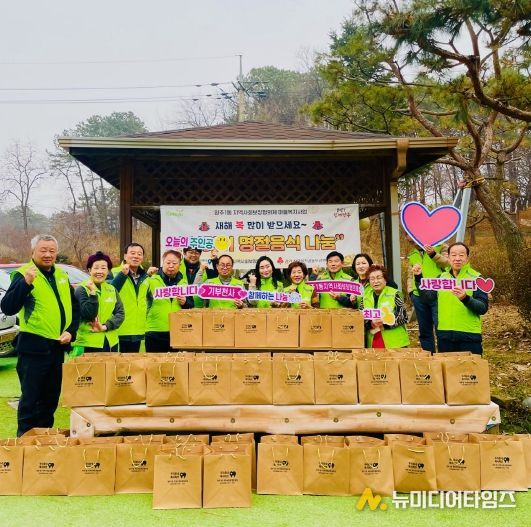 양주시 양주1동 지역사회보장협의체 ‘설 맞이 음식나눔’사업 추진