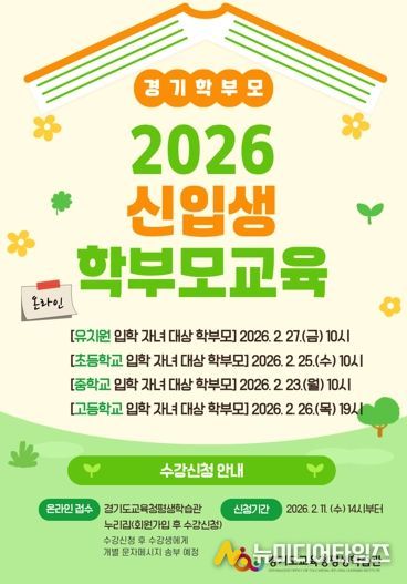 학부모교육 홍보포스터