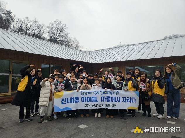 봉화산옹기문화마당을 방문한 지역아동센터 아동과 자원봉사 활동가들