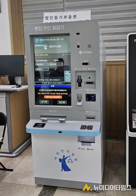 무인민원 발급기 교체