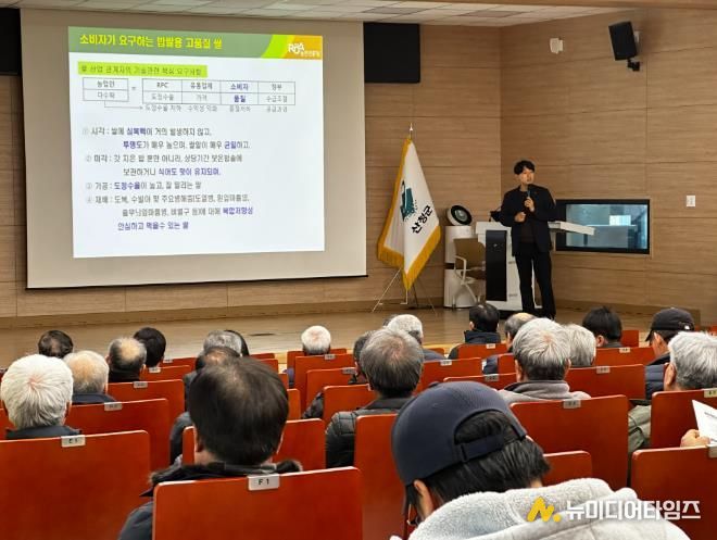 새해농업인 실용교육