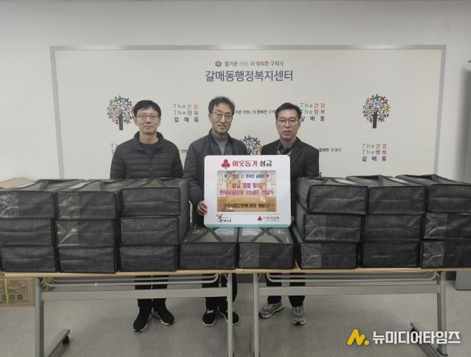 구리시립노인전문요양원, 설 명절 맞아 갈매동에 후원 물품 전달