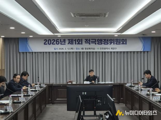 계양구, 2025년 하반기 적극행정 우수 공무원 선정
