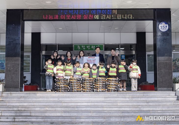 근로복지공단 어린이집, 서구청에 쌀 30포 기탁