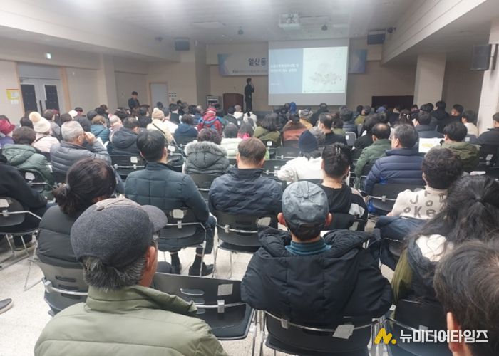 일산동 ‘미래타운’ 주민설명회