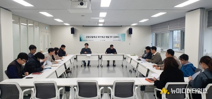 신양고등학교 적기개교 책임 TF(20차) 회의