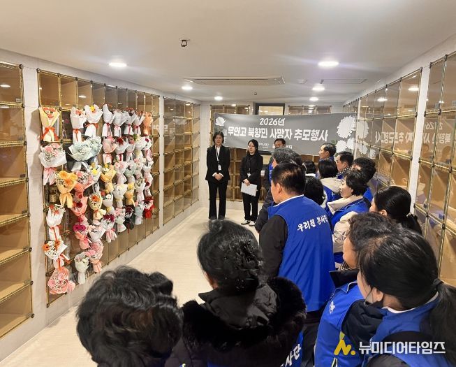 설 명절 맞아 무연고 북한이탈주민 사망자 추모행사