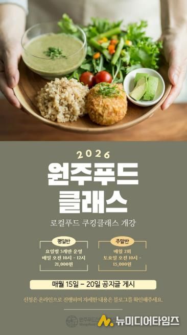 프로그램 안내문