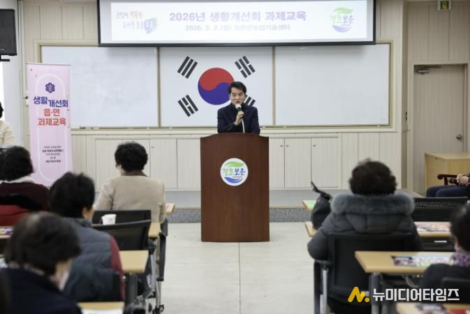 보은군농업기술센터, ‘2026년 생활개선회 읍면 과제교육’ 성료