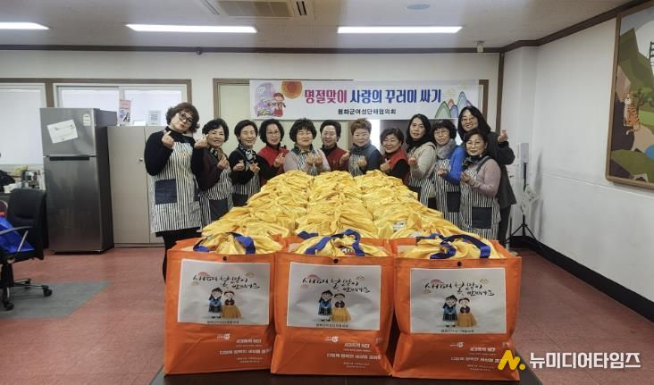 봉화군여성단체협의회, 설 명절 맞아 사랑의 꾸러미 나눔 실천