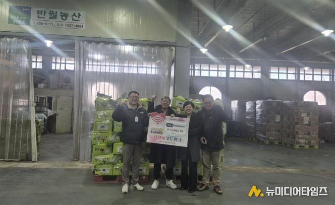 19일 안산농수산물도매시장 관계자와 반월농산 관계자가 푸드뱅크 나눔행사를 진행하고 기념촬영을 하고 있다.