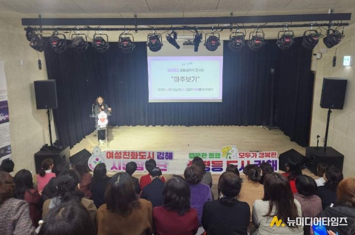 김해시 2026년 양성평등기금 사업 공모