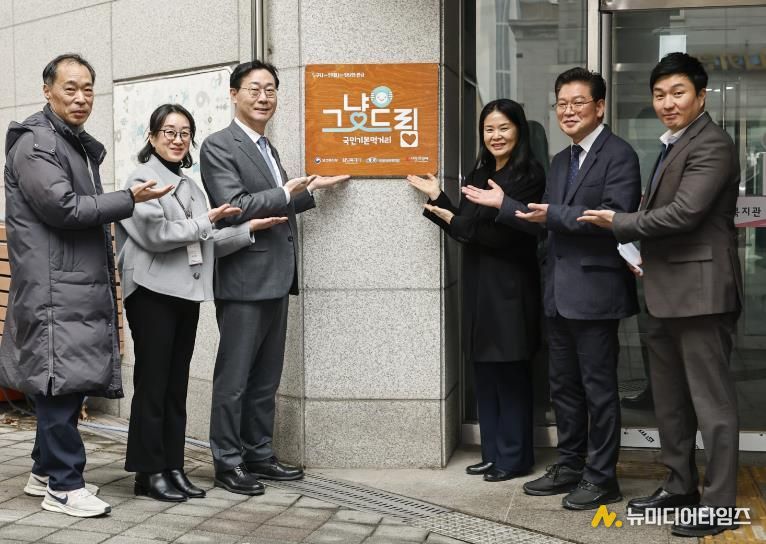 정명근 화성특례시장과 나래울복지관 관계자들이 '그냥드림' 현판 앞에서 포즈를 취하고 있다.