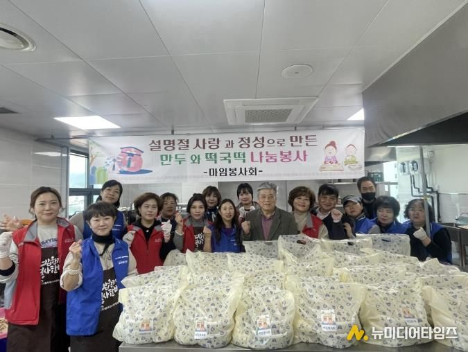 동두천시 마임봉사회, 생연2동에 만두·떡국떡 세트 후원