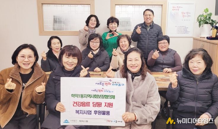 학익1동 지역사회보장협의체, ‘2026년 맞춤형 복지사업’