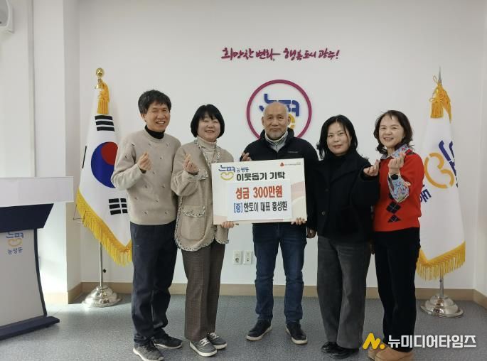 광주시 능평동 장난감 할인매장 한토이, 새 학기 맞아 300만 원 기탁