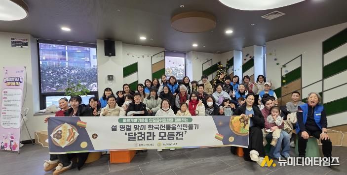 바르게살기운동 평택시 안중읍위원회와 함께하는 설 명절 음식 만들기