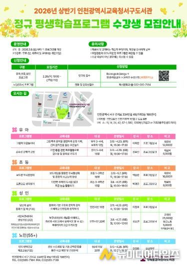 상반기 평생학습프로그램 학습자 모집