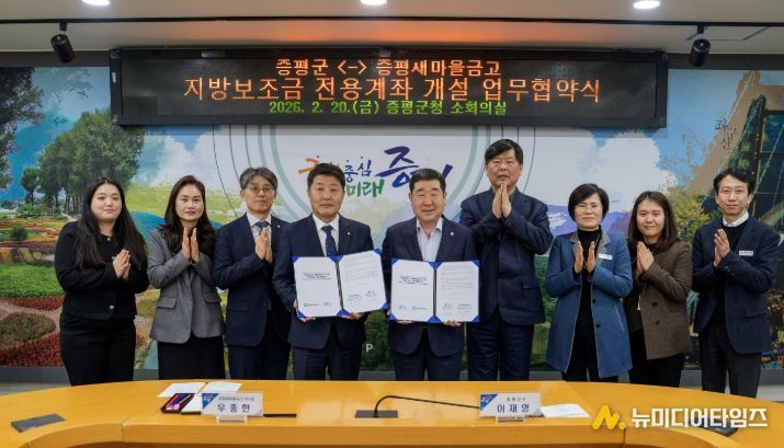 20일 증평새마을금고와 협약