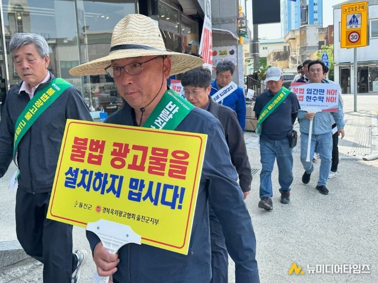 개학기 맞아 초등학교 주변 불법광고물 일제정비