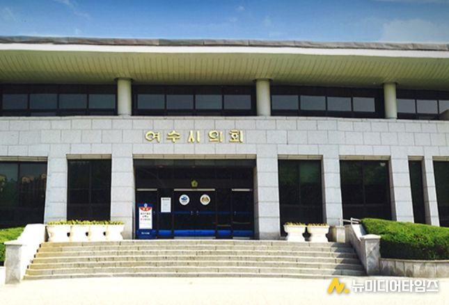 여수시의회