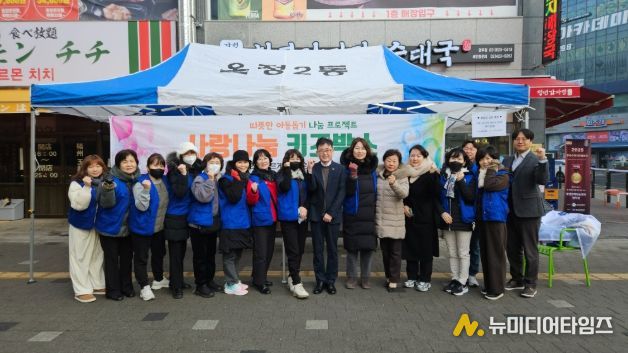 옥정2동 바르게살기위원회, 달걀 판매 수익금으로 ‘키즈박스’ 제작