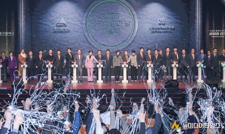 비도진세(備跳進世)의 자세로 함께 외치는 대구의 내일! ‘2026 대구시민주간’ 운영