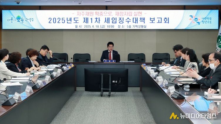 지난해 박준희 관악구청장 주재로 체납부서 전 직원이 참여한 가운데 세입징수대책 보고회가 열렸다.