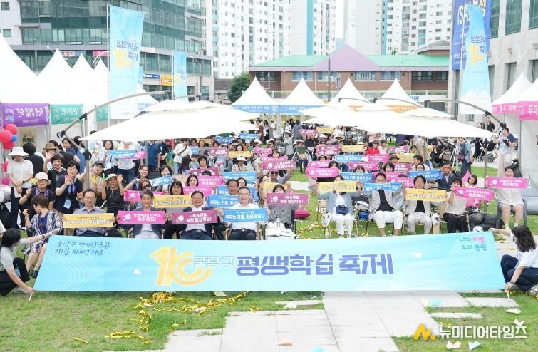 작년 7월 열린 평생학습관 10주년 축제