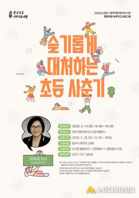 프로그램 안내문