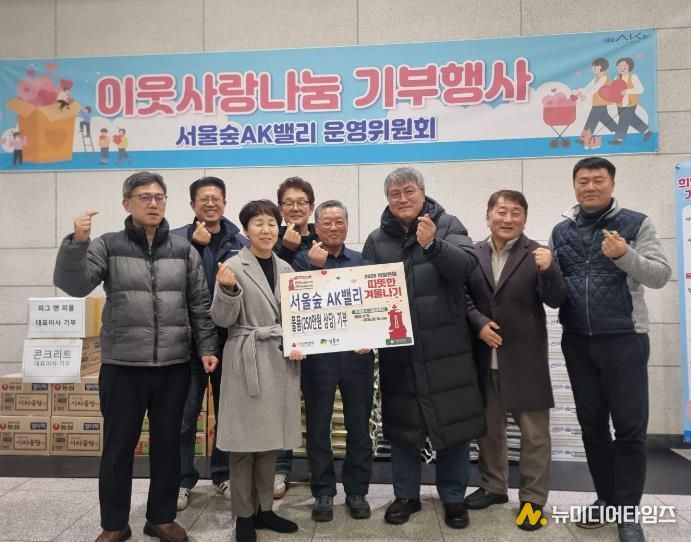 서울숲AK밸리 물품 기부 전달식 모습