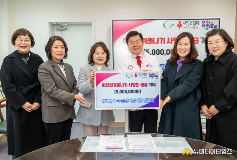 국공립어린이집 연합회, 따뜻한 겨울나기 사랑의 성금 기탁