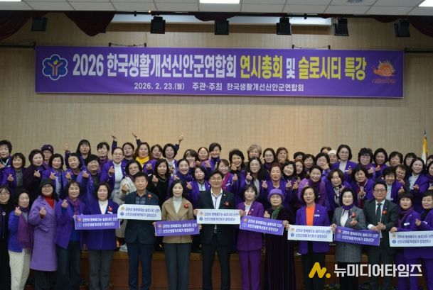 신안군생활개선회, 슬로시티 실천으로 지역 변화 이끈다..